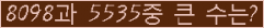 �Ʒ� ���ΰ�ħ�� Ŭ���� �ּ���.