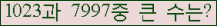 �Ʒ� ���ΰ�ħ�� Ŭ���� �ּ���.