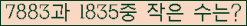 �Ʒ� ���ΰ�ħ�� Ŭ���� �ּ���.