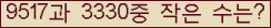 �Ʒ� ���ΰ�ħ�� Ŭ���� �ּ���.