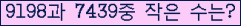 �Ʒ� ���ΰ�ħ�� Ŭ���� �ּ���.