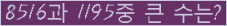 �Ʒ� ���ΰ�ħ�� Ŭ���� �ּ���.
