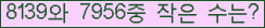 �Ʒ� ���ΰ�ħ�� Ŭ���� �ּ���.