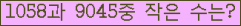 �Ʒ� ���ΰ�ħ�� Ŭ���� �ּ���.