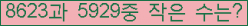 �Ʒ� ���ΰ�ħ�� Ŭ���� �ּ���.