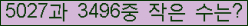 �Ʒ� ���ΰ�ħ�� Ŭ���� �ּ���.