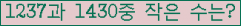 �Ʒ� ���ΰ�ħ�� Ŭ���� �ּ���.