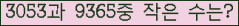 �Ʒ� ���ΰ�ħ�� Ŭ���� �ּ���.
