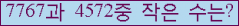 �Ʒ� ���ΰ�ħ�� Ŭ���� �ּ���.