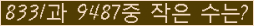 �Ʒ� ���ΰ�ħ�� Ŭ���� �ּ���.