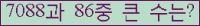 �Ʒ� ���ΰ�ħ�� Ŭ���� �ּ���.