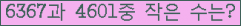 �Ʒ� ���ΰ�ħ�� Ŭ���� �ּ���.