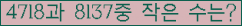 �Ʒ� ���ΰ�ħ�� Ŭ���� �ּ���.