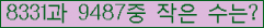 �Ʒ� ���ΰ�ħ�� Ŭ���� �ּ���.