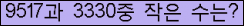 �Ʒ� ���ΰ�ħ�� Ŭ���� �ּ���.