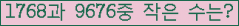 �Ʒ� ���ΰ�ħ�� Ŭ���� �ּ���.