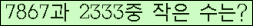 �Ʒ� ���ΰ�ħ�� Ŭ���� �ּ���.