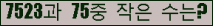 �Ʒ� ���ΰ�ħ�� Ŭ���� �ּ���.