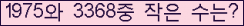 �Ʒ� ���ΰ�ħ�� Ŭ���� �ּ���.