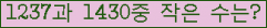 �Ʒ� ���ΰ�ħ�� Ŭ���� �ּ���.