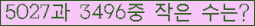 �Ʒ� ���ΰ�ħ�� Ŭ���� �ּ���.