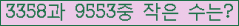 �Ʒ� ���ΰ�ħ�� Ŭ���� �ּ���.