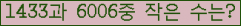 �Ʒ� ���ΰ�ħ�� Ŭ���� �ּ���.