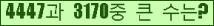 �Ʒ� ���ΰ�ħ�� Ŭ���� �ּ���.