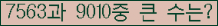 �Ʒ� ���ΰ�ħ�� Ŭ���� �ּ���.