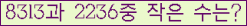 �Ʒ� ���ΰ�ħ�� Ŭ���� �ּ���.