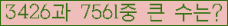 �Ʒ� ���ΰ�ħ�� Ŭ���� �ּ���.