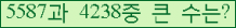 �Ʒ� ���ΰ�ħ�� Ŭ���� �ּ���.
