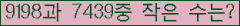 �Ʒ� ���ΰ�ħ�� Ŭ���� �ּ���.