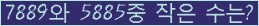 �Ʒ� ���ΰ�ħ�� Ŭ���� �ּ���.