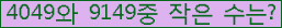 �Ʒ� ���ΰ�ħ�� Ŭ���� �ּ���.