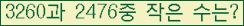 �Ʒ� ���ΰ�ħ�� Ŭ���� �ּ���.