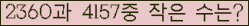 �Ʒ� ���ΰ�ħ�� Ŭ���� �ּ���.