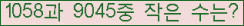 �Ʒ� ���ΰ�ħ�� Ŭ���� �ּ���.