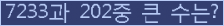 �Ʒ� ���ΰ�ħ�� Ŭ���� �ּ���.