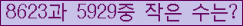 �Ʒ� ���ΰ�ħ�� Ŭ���� �ּ���.