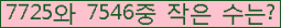�Ʒ� ���ΰ�ħ�� Ŭ���� �ּ���.