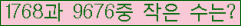 �Ʒ� ���ΰ�ħ�� Ŭ���� �ּ���.