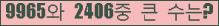 �Ʒ� ���ΰ�ħ�� Ŭ���� �ּ���.