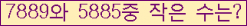 �Ʒ� ���ΰ�ħ�� Ŭ���� �ּ���.