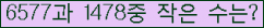 �Ʒ� ���ΰ�ħ�� Ŭ���� �ּ���.