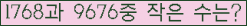�Ʒ� ���ΰ�ħ�� Ŭ���� �ּ���.