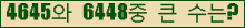 �Ʒ� ���ΰ�ħ�� Ŭ���� �ּ���.