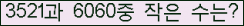 �Ʒ� ���ΰ�ħ�� Ŭ���� �ּ���.