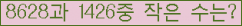 �Ʒ� ���ΰ�ħ�� Ŭ���� �ּ���.