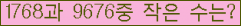 �Ʒ� ���ΰ�ħ�� Ŭ���� �ּ���.